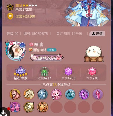 嘻嘻