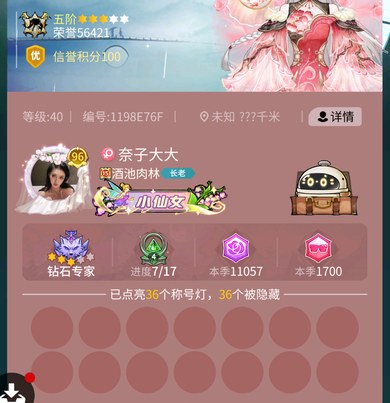 奈子大大