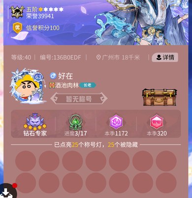 好在