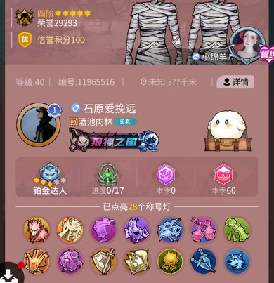 石原爱挽远