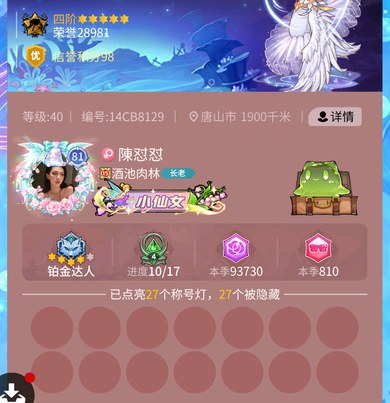 陈怼怼