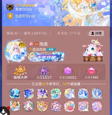 雨柔