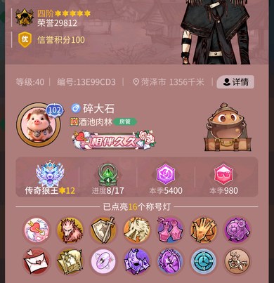 碎大石