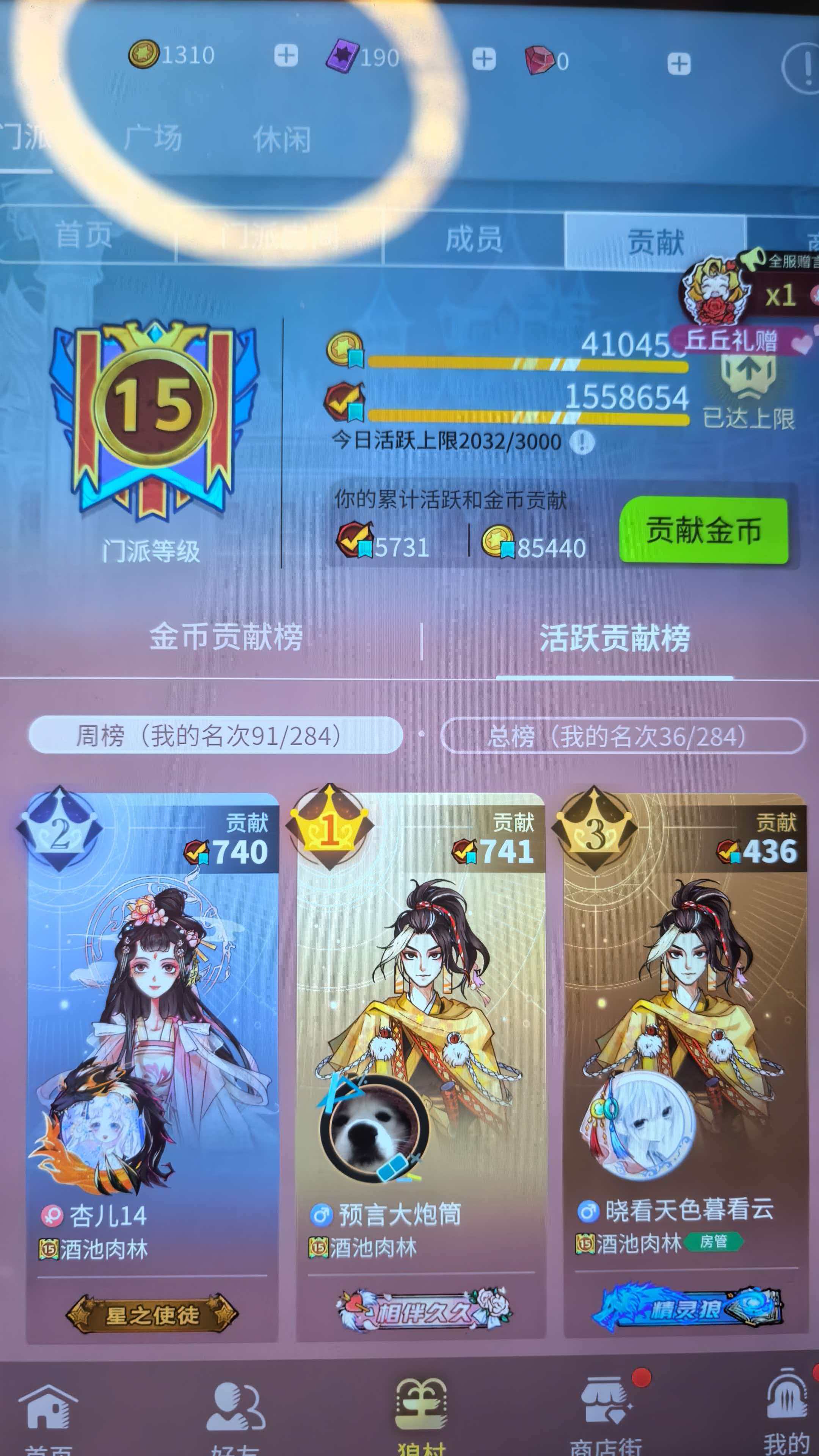 周活跃度前三公告 海报